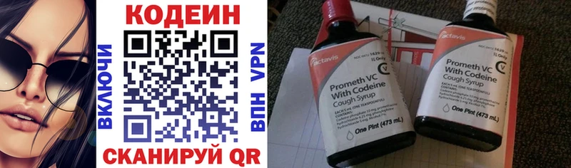 продажа наркотиков  Трёхгорный  Codein напиток Lean (лин) 