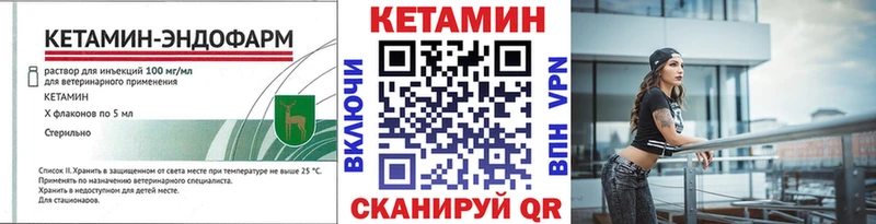 как найти закладки  Трёхгорный  КЕТАМИН ketamine 