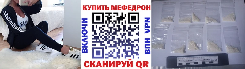 МЯУ-МЯУ мука  как найти наркотики  Трёхгорный 